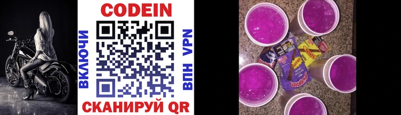 нарко площадка Telegram  Талдом  Codein напиток Lean (лин) 