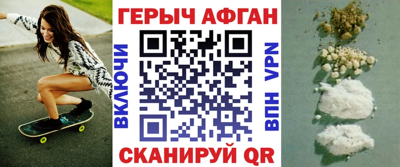 купить наркотики цена  Талдом  Героин VHQ 