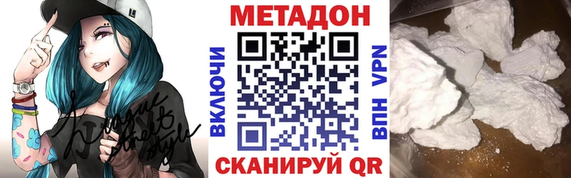 МЕТАДОН белоснежный Талдом